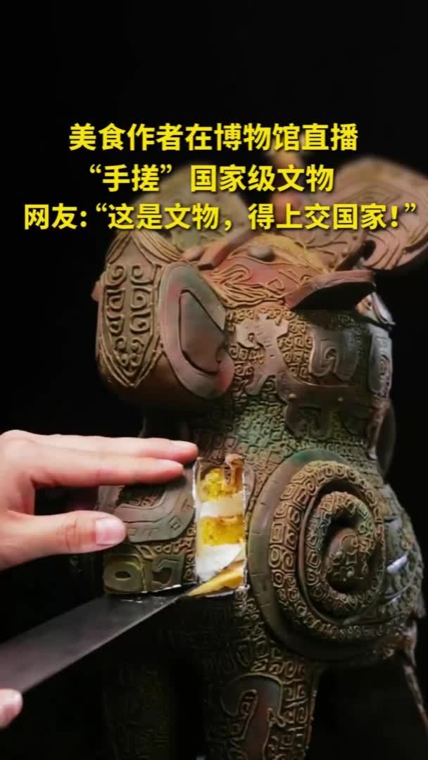 博主用甜品复刻国宝文物 网友惊叹：这得上交国家