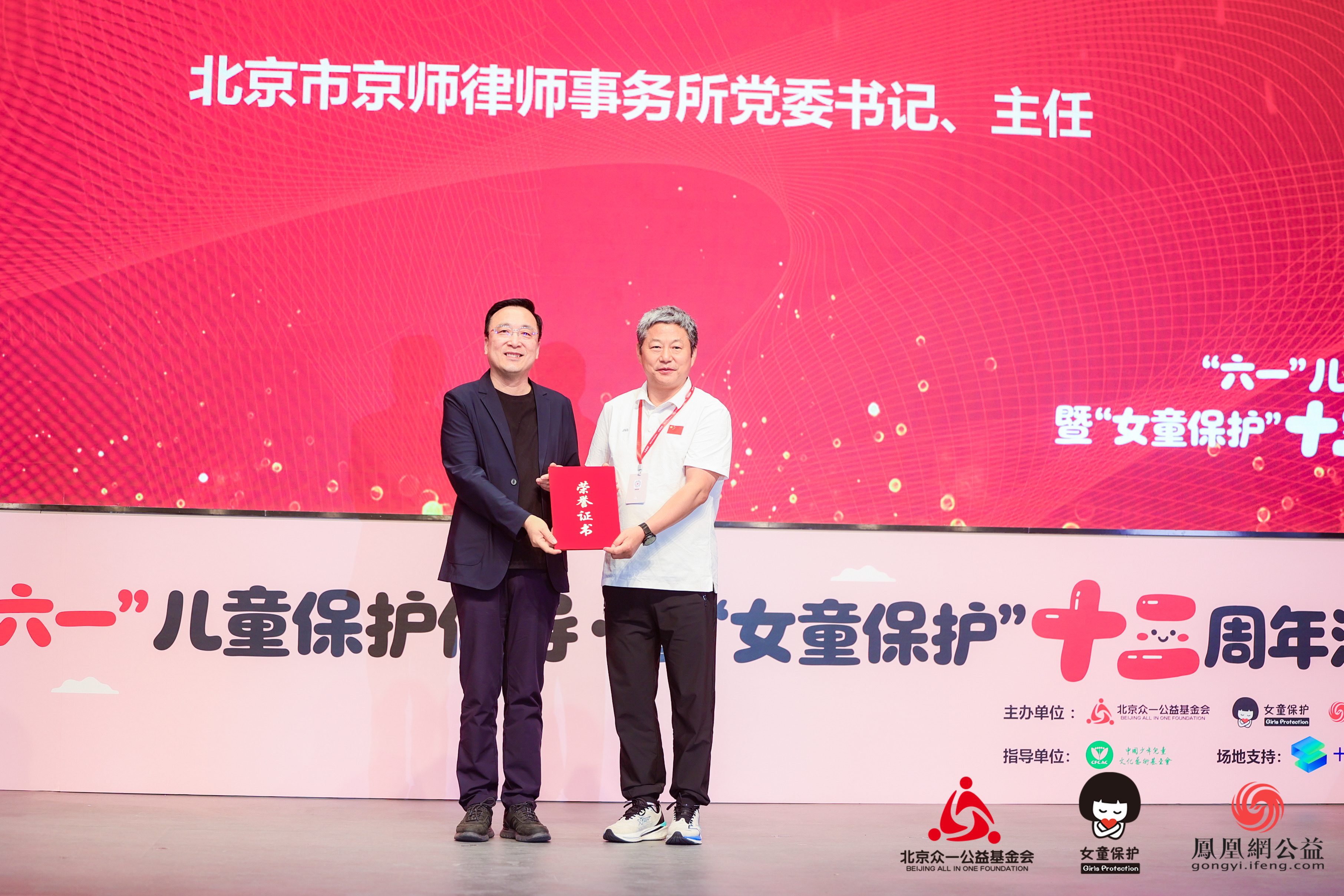 接受爱心企业证书