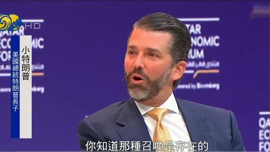 特朗普长子暗示未来可能参选美国总统：自己感受到了“召唤”