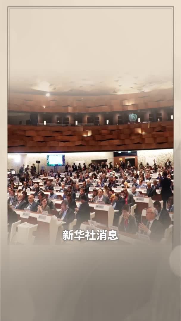 新华社消息｜世界卫生大会审议通过《大流行协定》