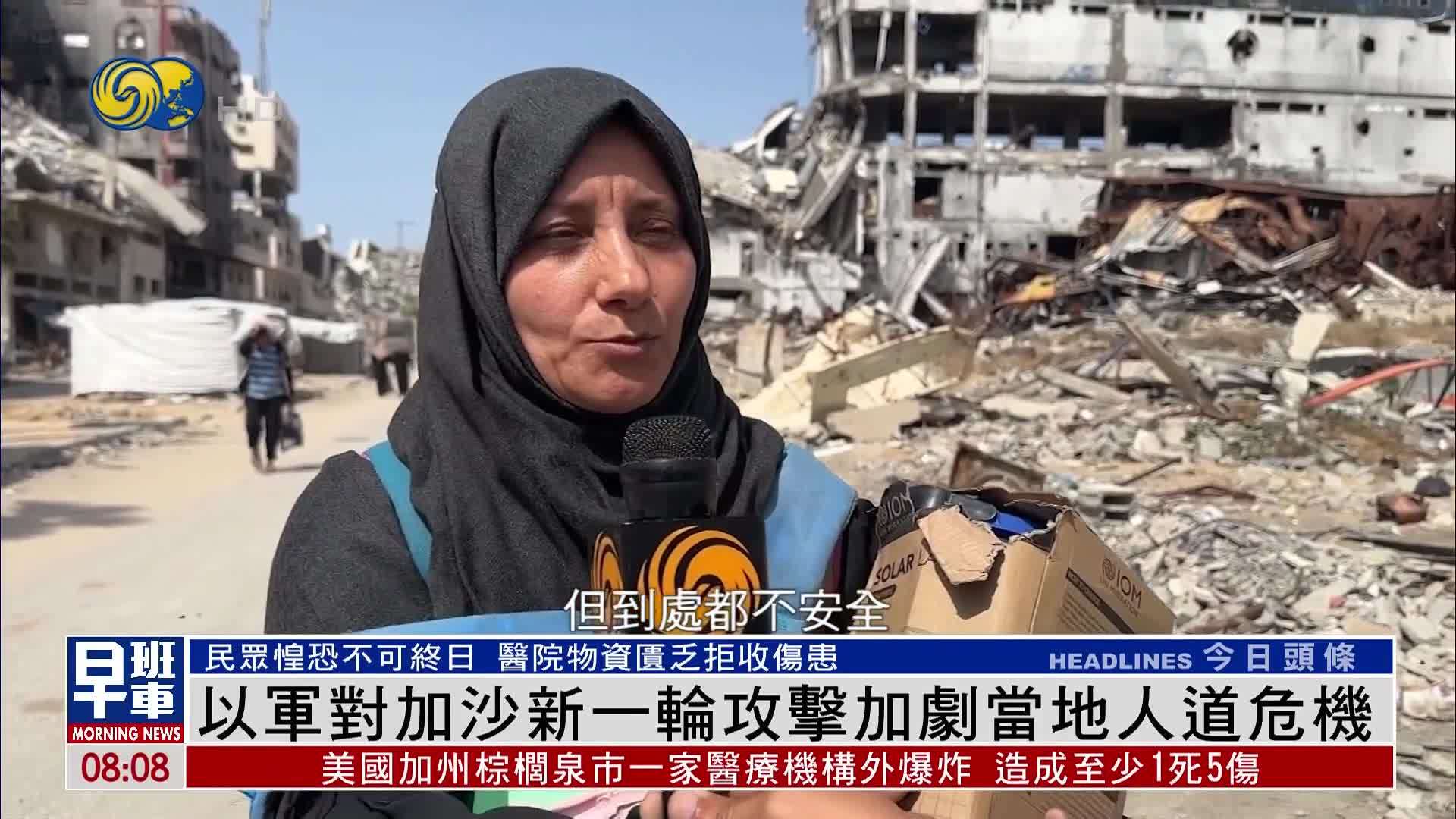 以军对加沙新一轮攻击加剧当地人道危机