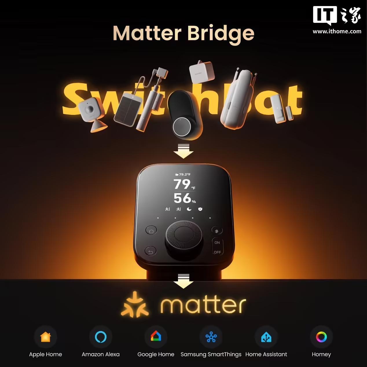 SwitchBot发布Hub3智能家居中枢:旋钮设计,兼容红外