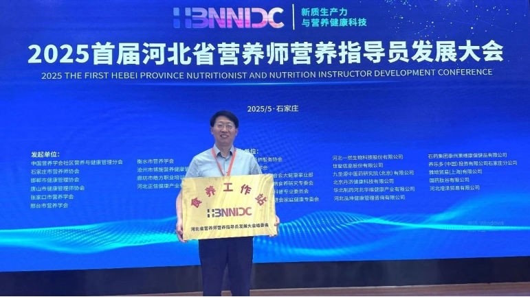 河北省首批！沧州市第三医院获评省级“食养工作站”
