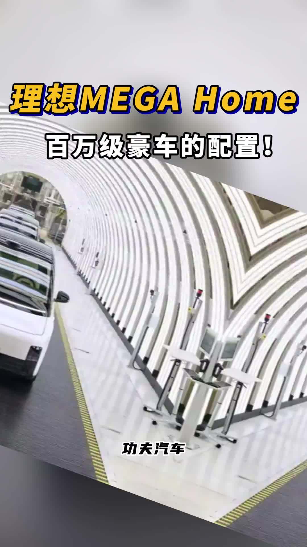 理想MEGA2025款Home家庭特别版，二排变化最大 舒适度进一步提升