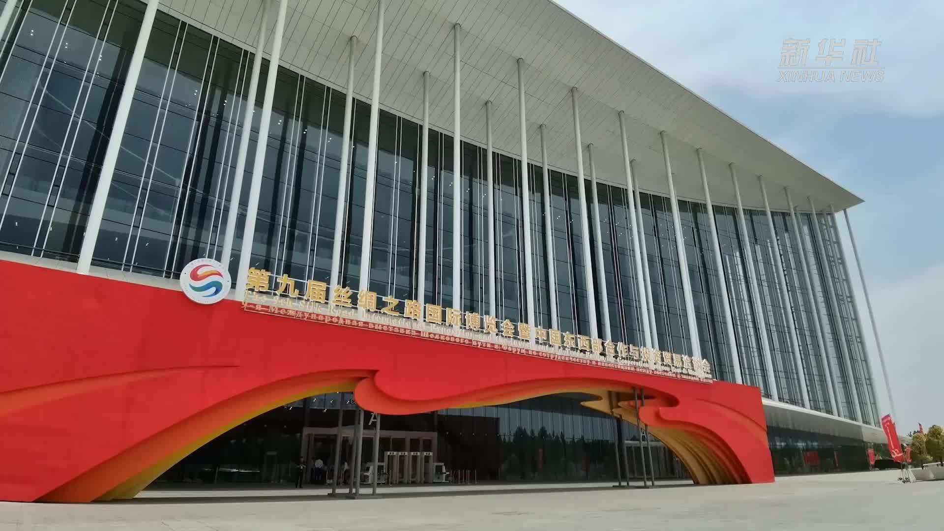 新华全媒+丨丝博会上看变化：“一带一路”合作含“新”量不断提升