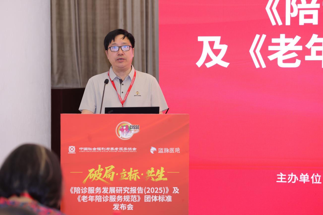 图：中福协执行会长、中福协团体标准技术委员会主任委员徐建中致辞