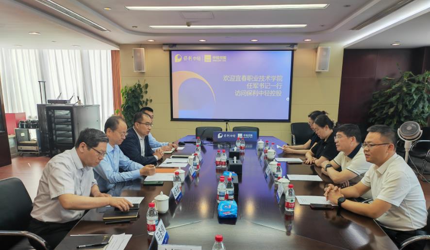 宜春职业技术学院与中国中轻国际控股有限公司签署校企合作战略框架协议