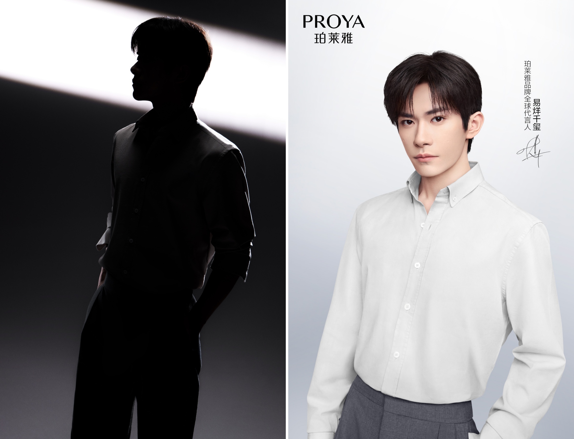 珀莱雅官宣全球代言易烊千玺,cce集团助力打造双主角亮相