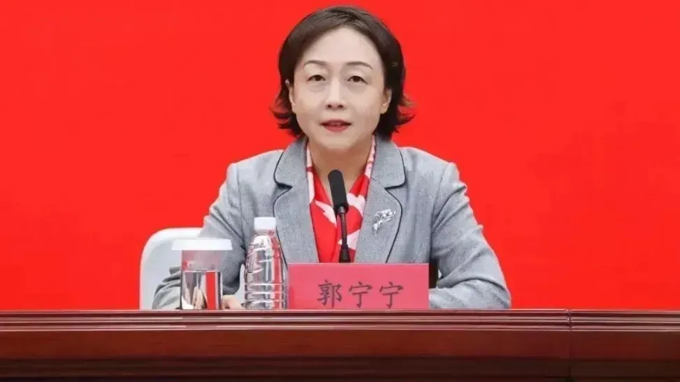 郭宁宁已任福建省委副书记