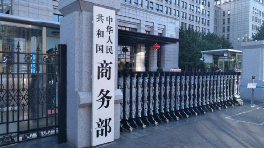 中国商务部对美欧日台共聚聚甲醛征反倾销税