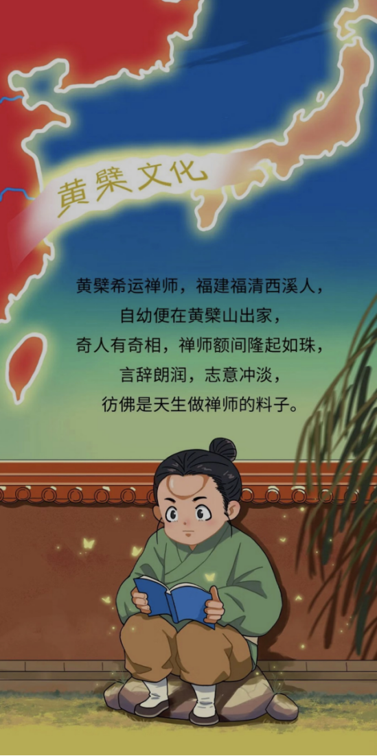 吴越古道上的黄檗道场 | 吴越黄檗踪迹