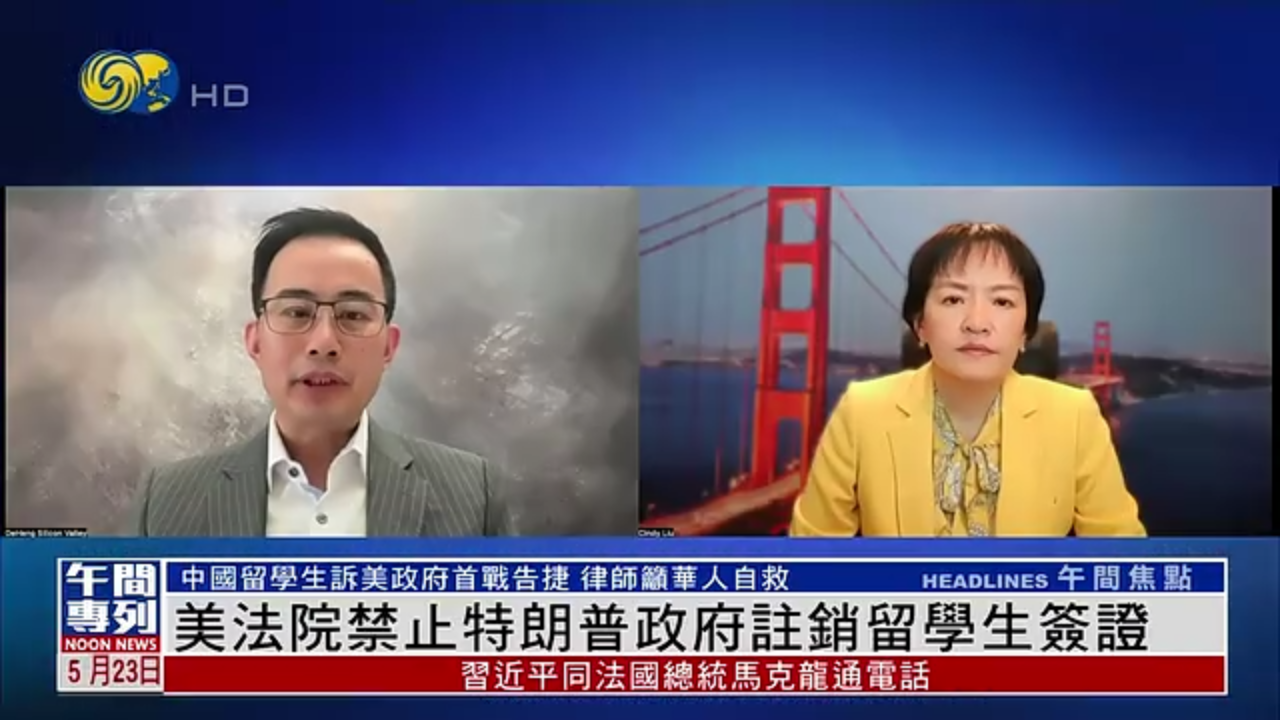 凤凰独家｜美国法院禁止特朗普政府注销留学生签证