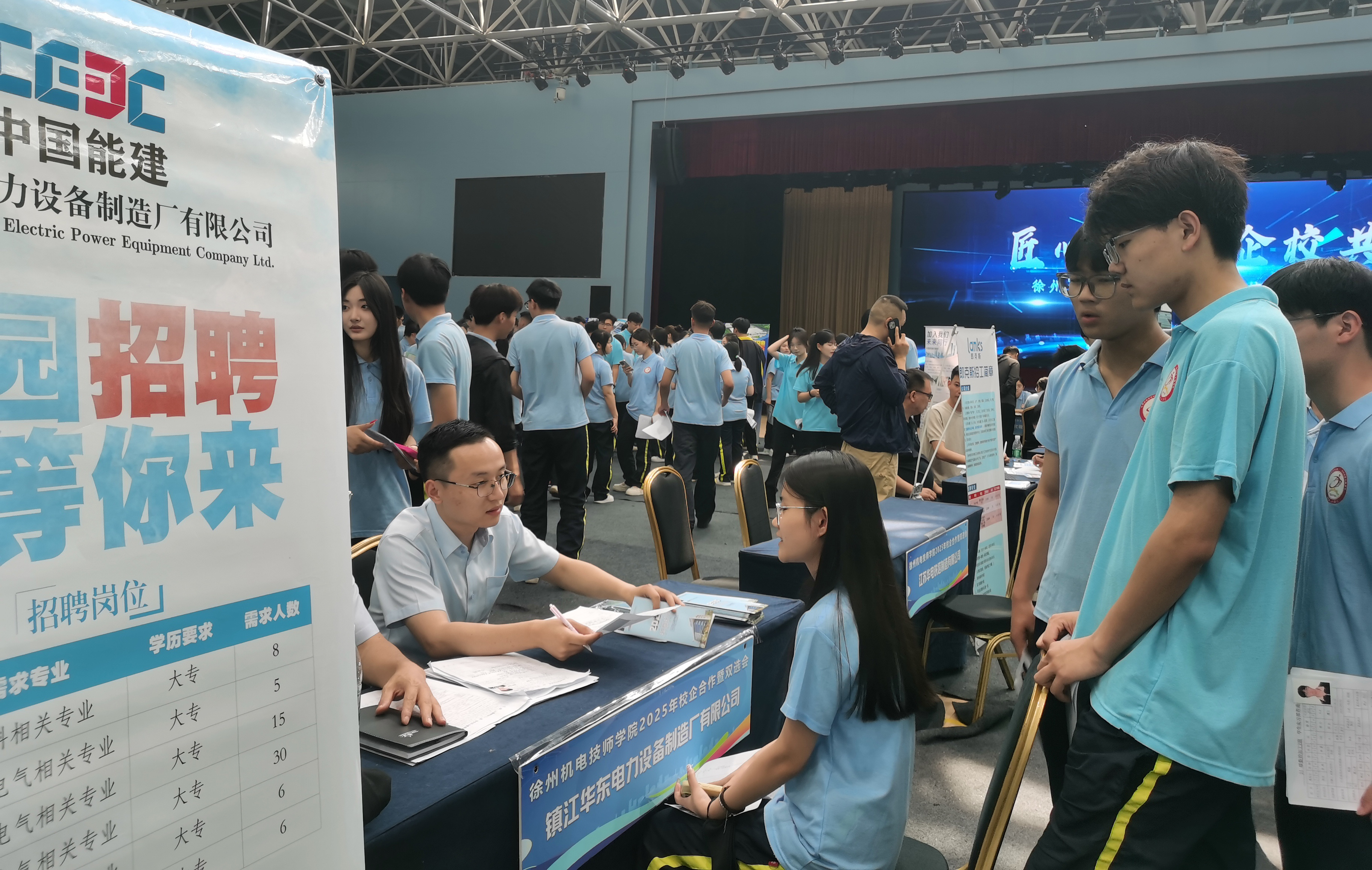 全国百企齐聚徐州机电技师学院
