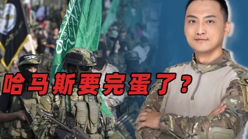 哈马斯将成为历史？美国在中东战略失败