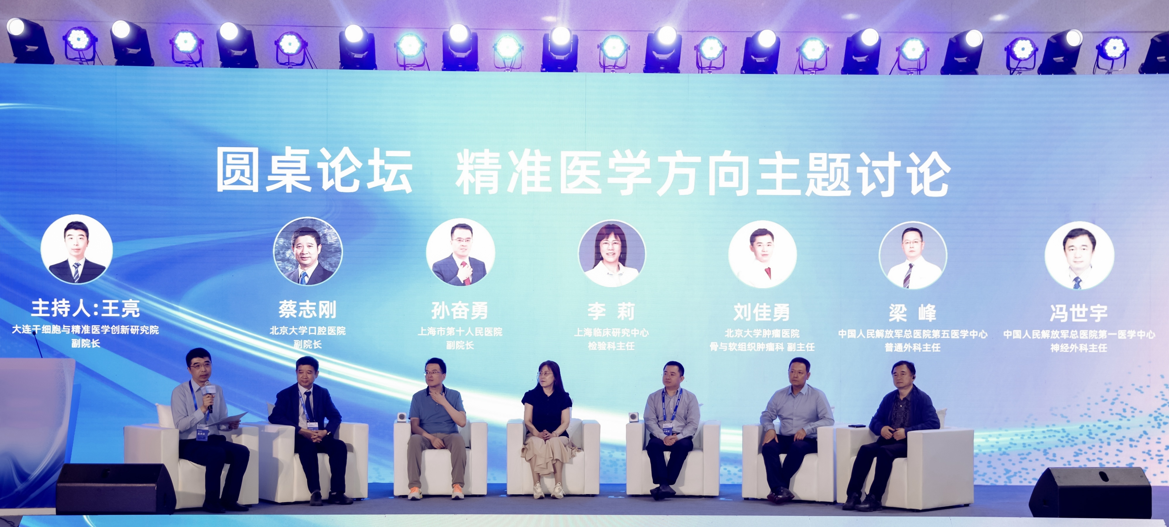 精准医学——共绘个性化诊疗新蓝图