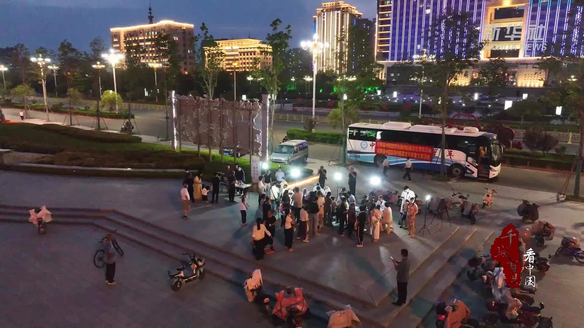千城百县看中国｜山东巨野：“中医夜市”点亮市民健康夜生活