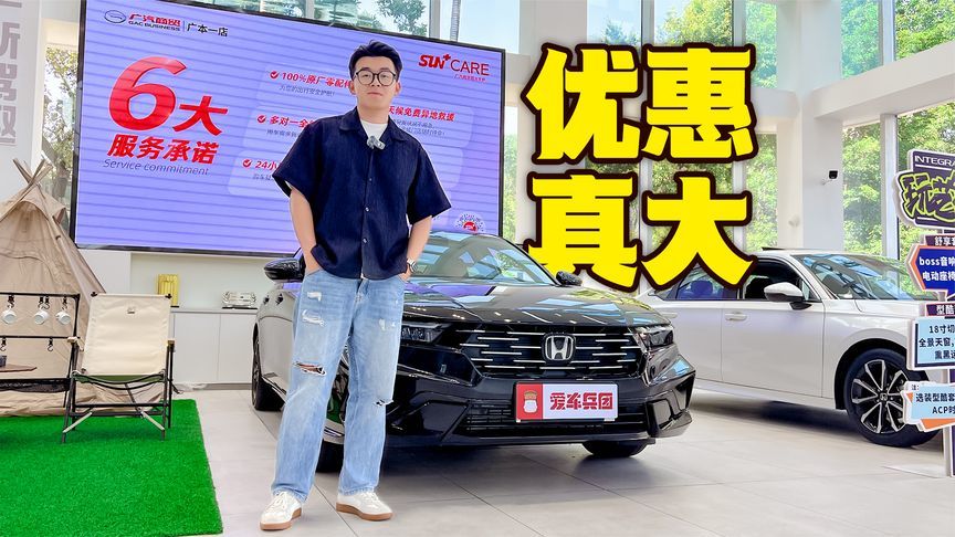 至高6.4万权益，外观更运动，入手新雅阁的机会来了？