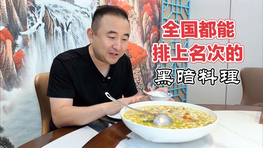 江苏黑暗料理灌云豆丹，有人不敢看有人吃不够，最贵卖12000一份