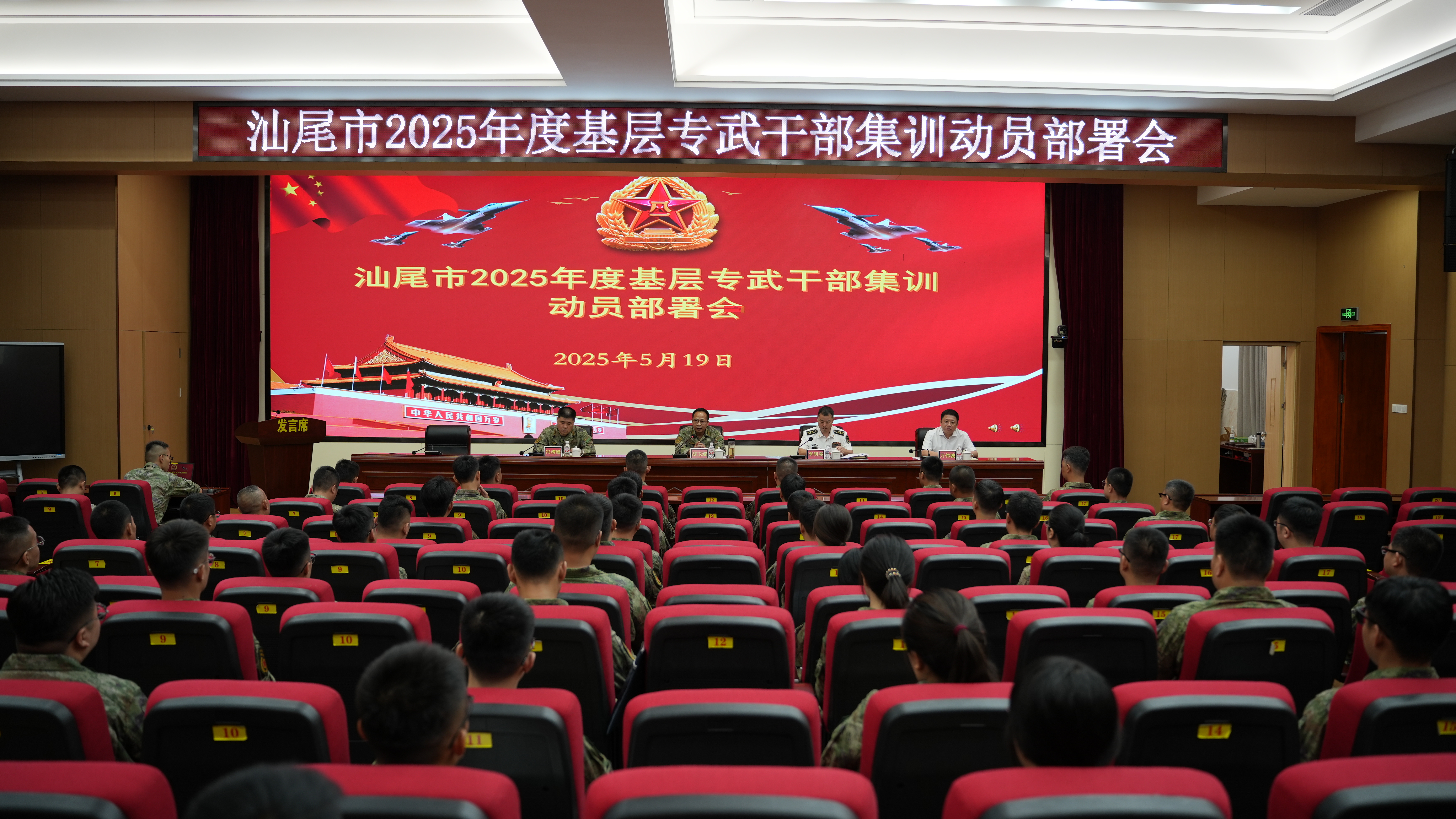聚焦精武强能！提升“专武”水平 ——汕尾市组织2025年度全市基层专武干部集训