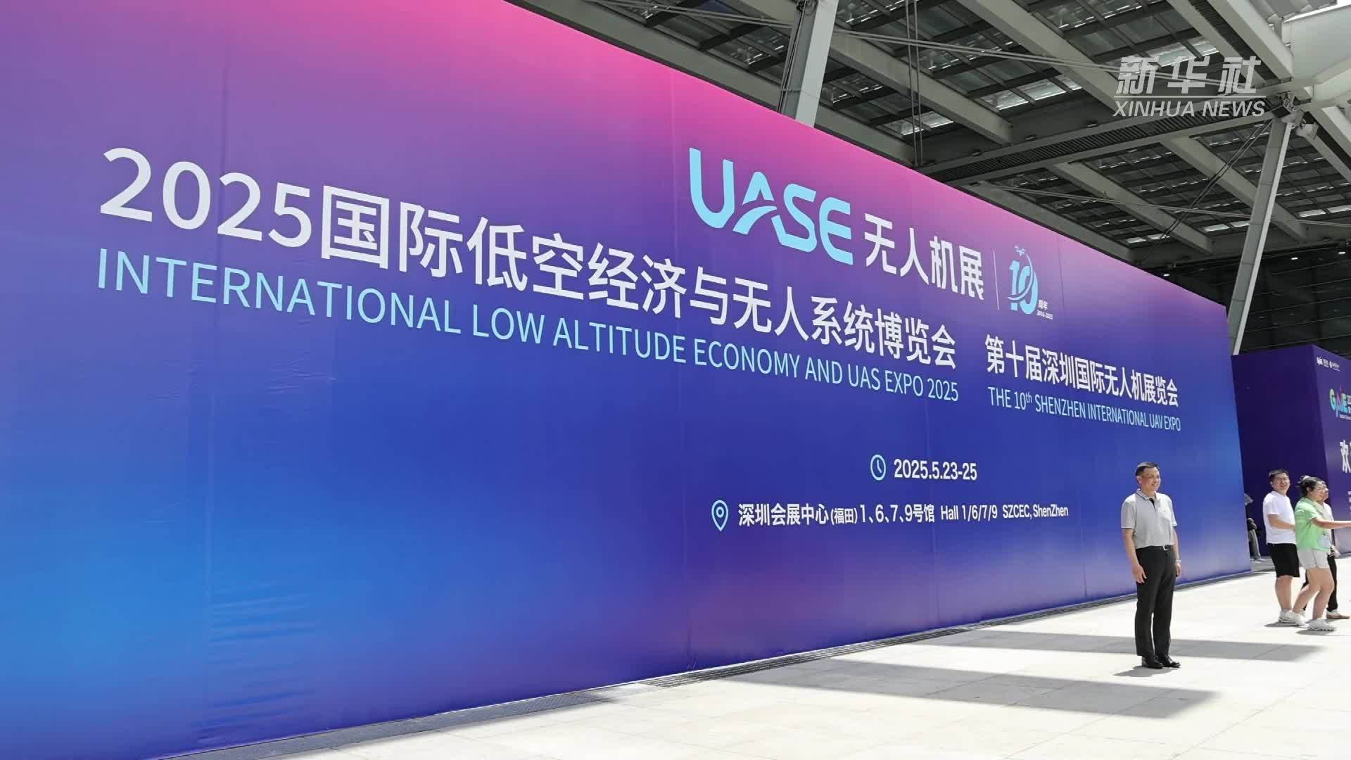 世界无人机大会：AI加持，解锁低空经济无限潜能