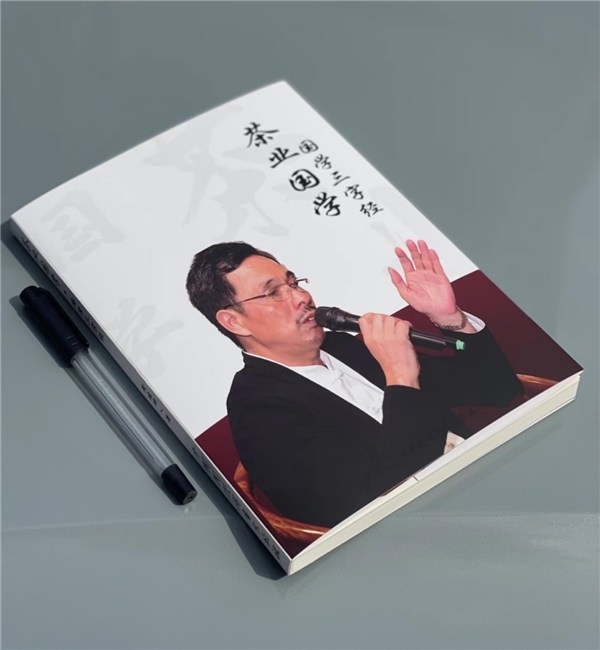 黄建璋与老友姚容宾：茶香叙旧谊，国学话传承