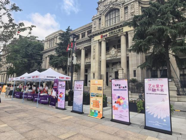 中国光大银行武汉分行联合光大信托、武汉范德堡之家儿童发展中心举办关爱“折翼天使”金融知识宣传教育活动
