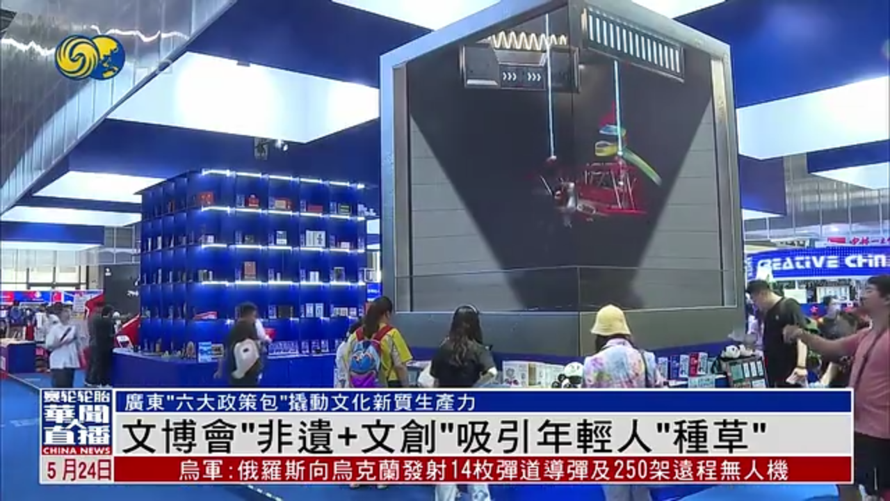 文博会“非遗+文创”吸引年轻人“种草”