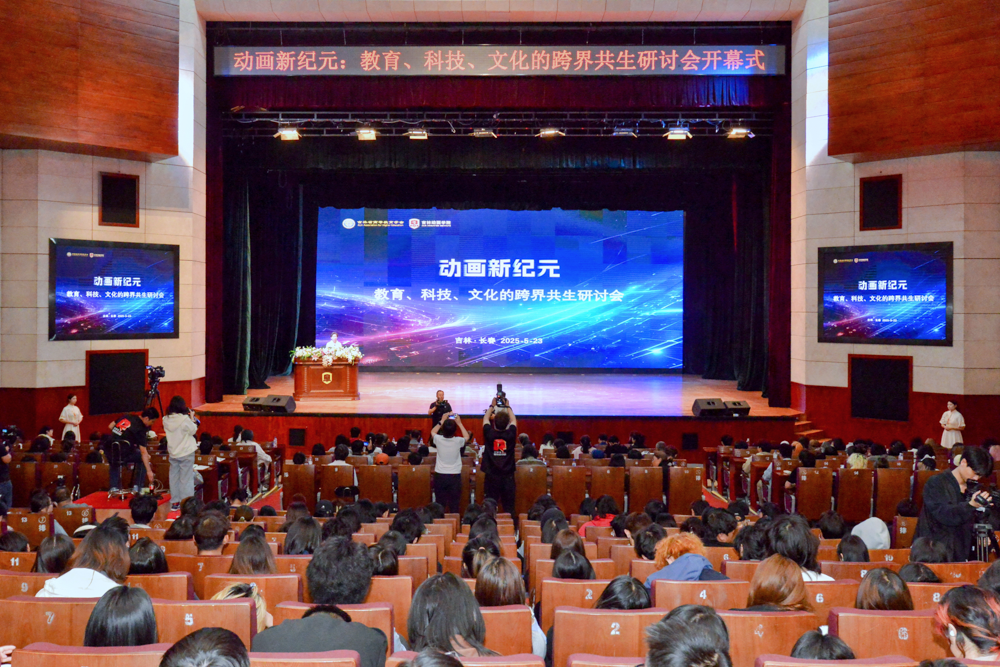 第63届高博会 | “动画新纪元:教育、科技、文化的跨界共生”研讨会在我校举行