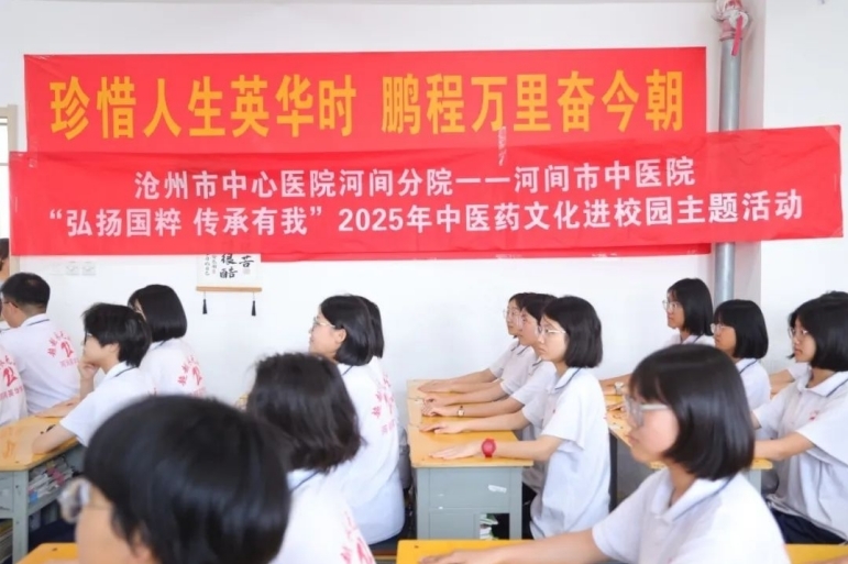 河间英华学校：教室变成“迷你杏林馆”