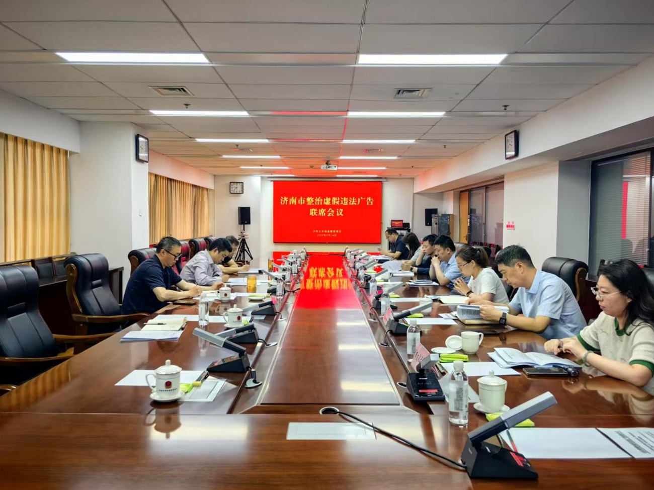 济南市整治虚假违法广告联席会议召开