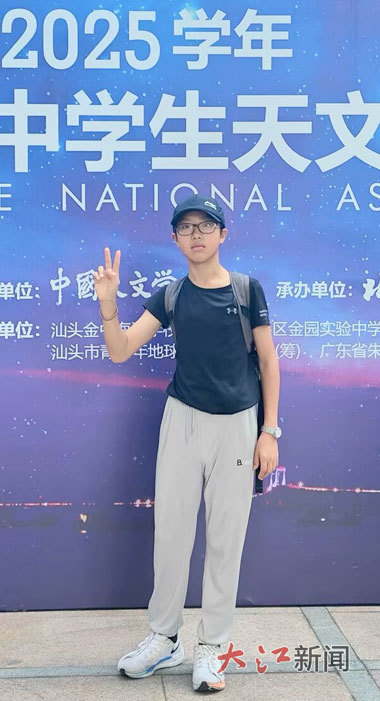参加2024—2025学年全国中学天文知识竞赛决赛。