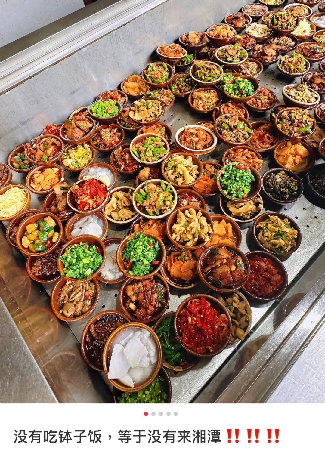 △湘潭特色钵子菜,十个愿望一次满足(图/小红书截图)