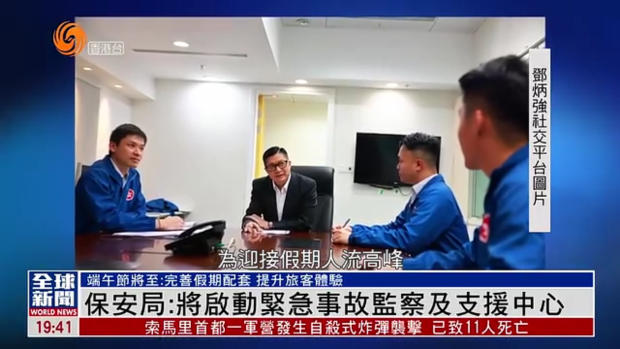 粤语报道｜香港保安局：将启动紧急事故监察及支援中心