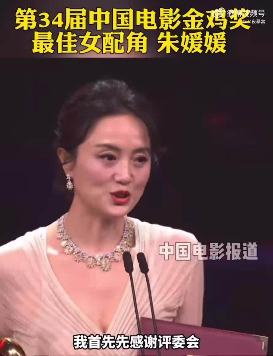 原来那时候已经在和癌症抗争了！2021年朱媛媛金鸡奖领奖时的状态…