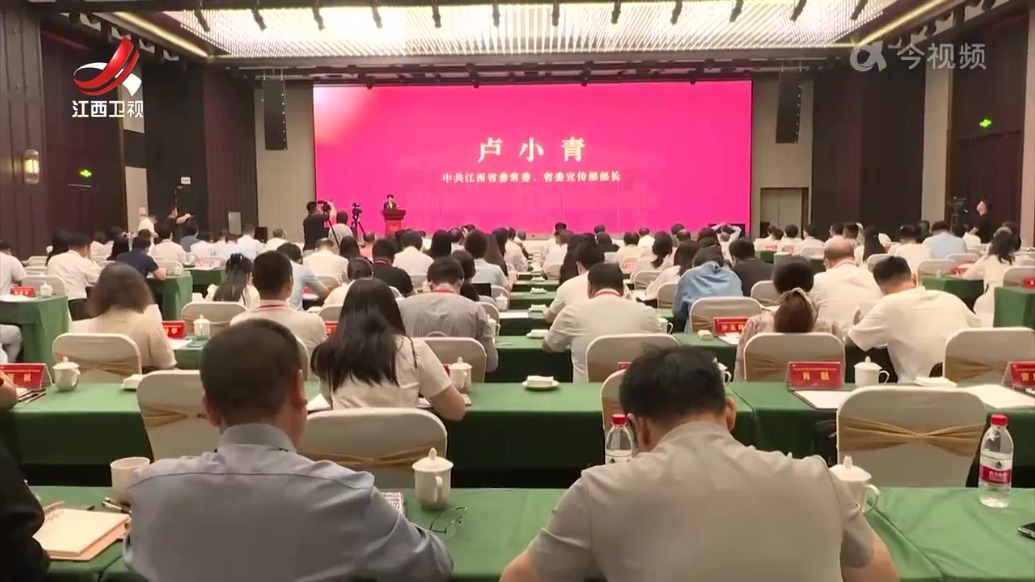 纪念毛泽东寻乌调查95周年理论研讨会在寻乌召开