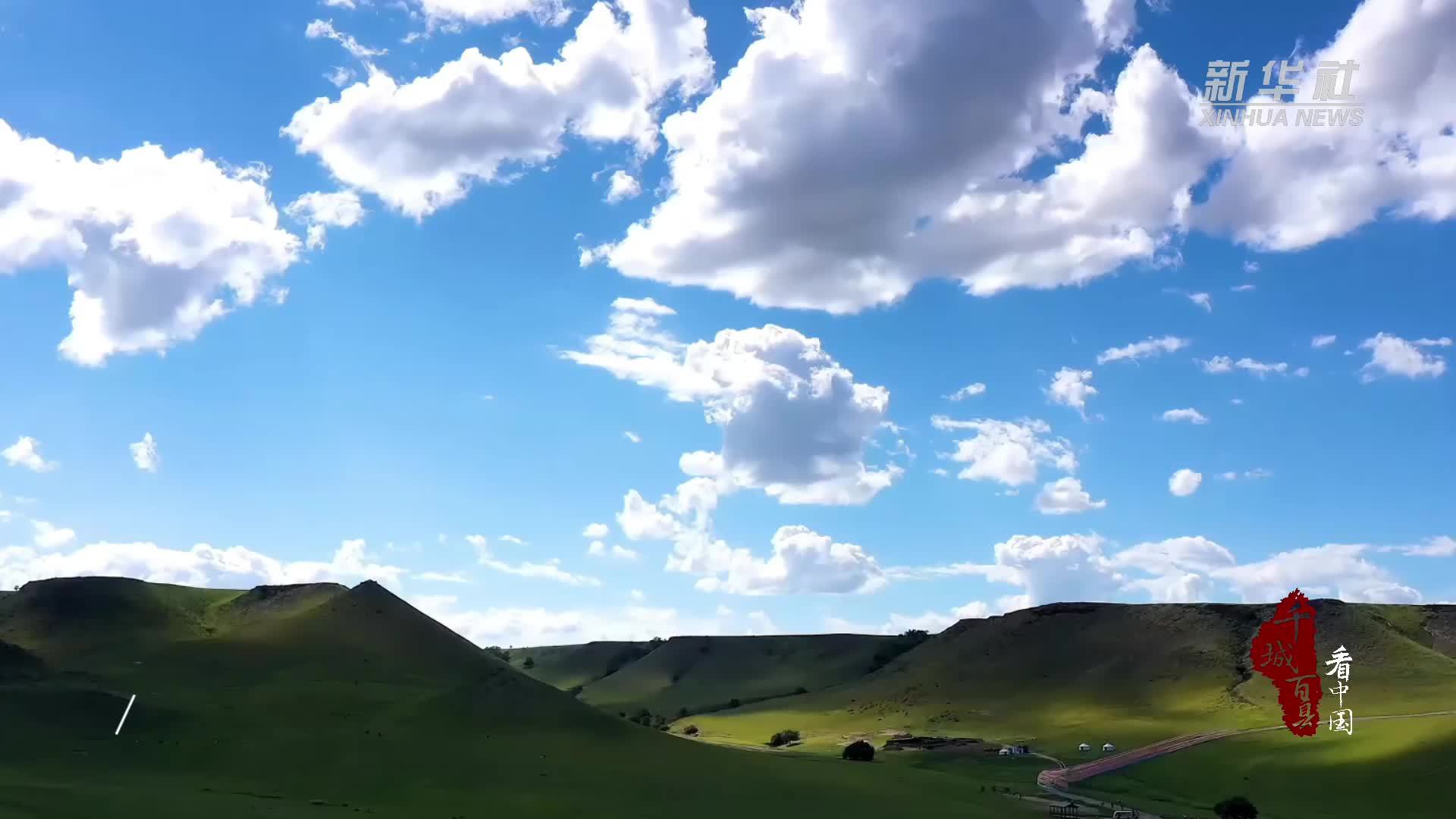 千城百县看中国｜来锡林浩特，开启一场难忘的旅行