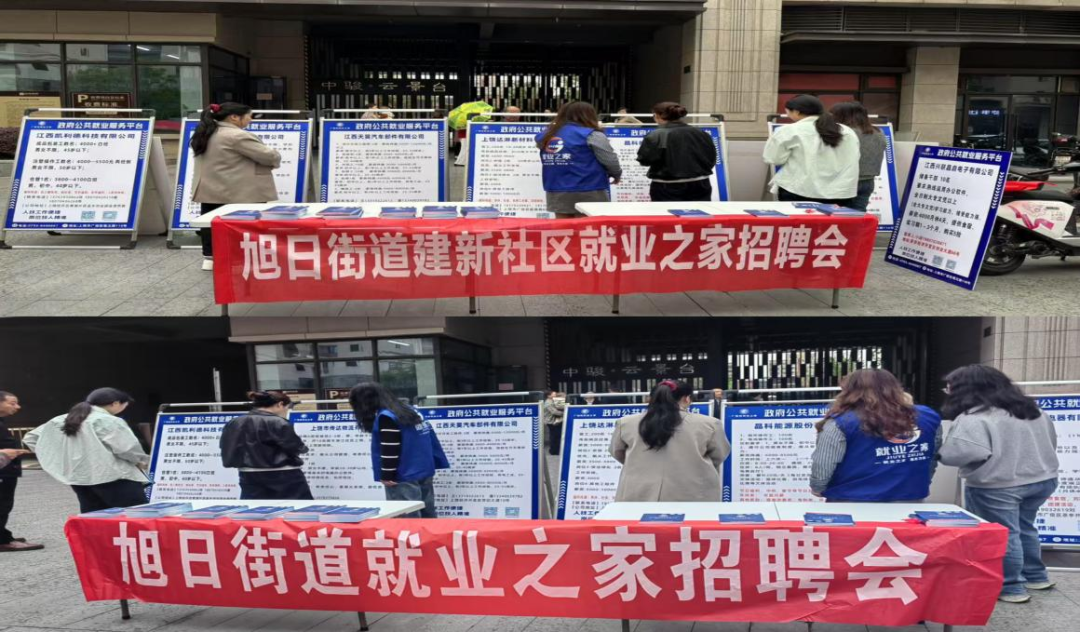 让群众端稳“就业碗” 上饶广信区1至4月新增城镇就业3167人