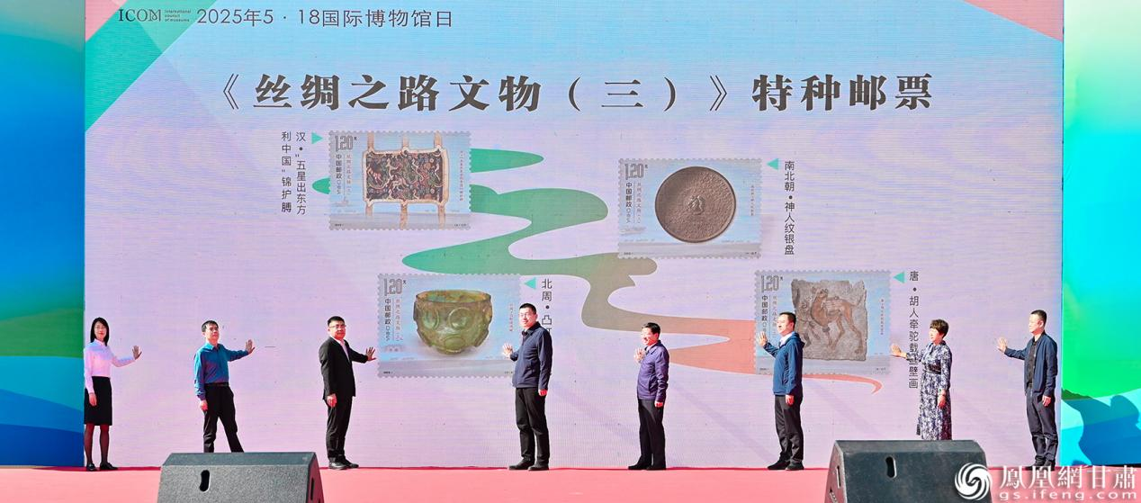 《丝绸之路文物(三)》特种邮票在甘肃省兰州市首发