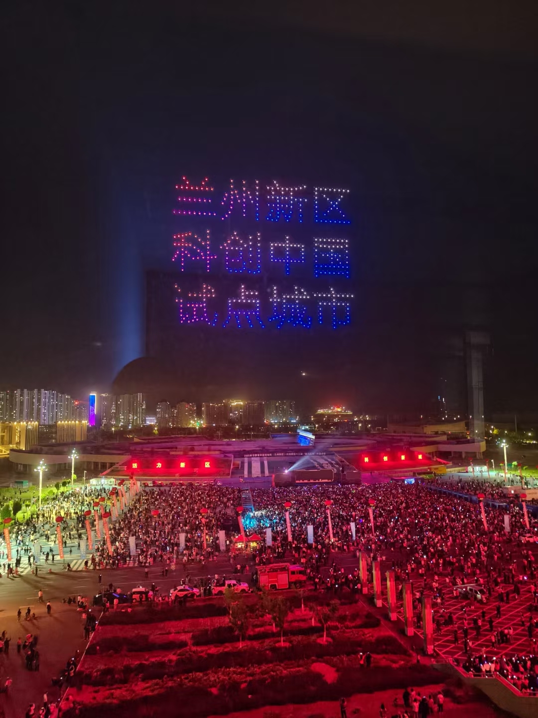 机器狗醒狮无人机霸屏夜空 科技盛宴燃爆兰州新区