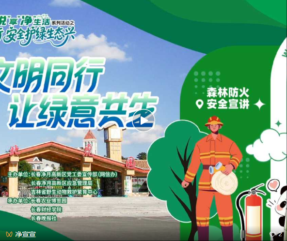 点击图片打开视频