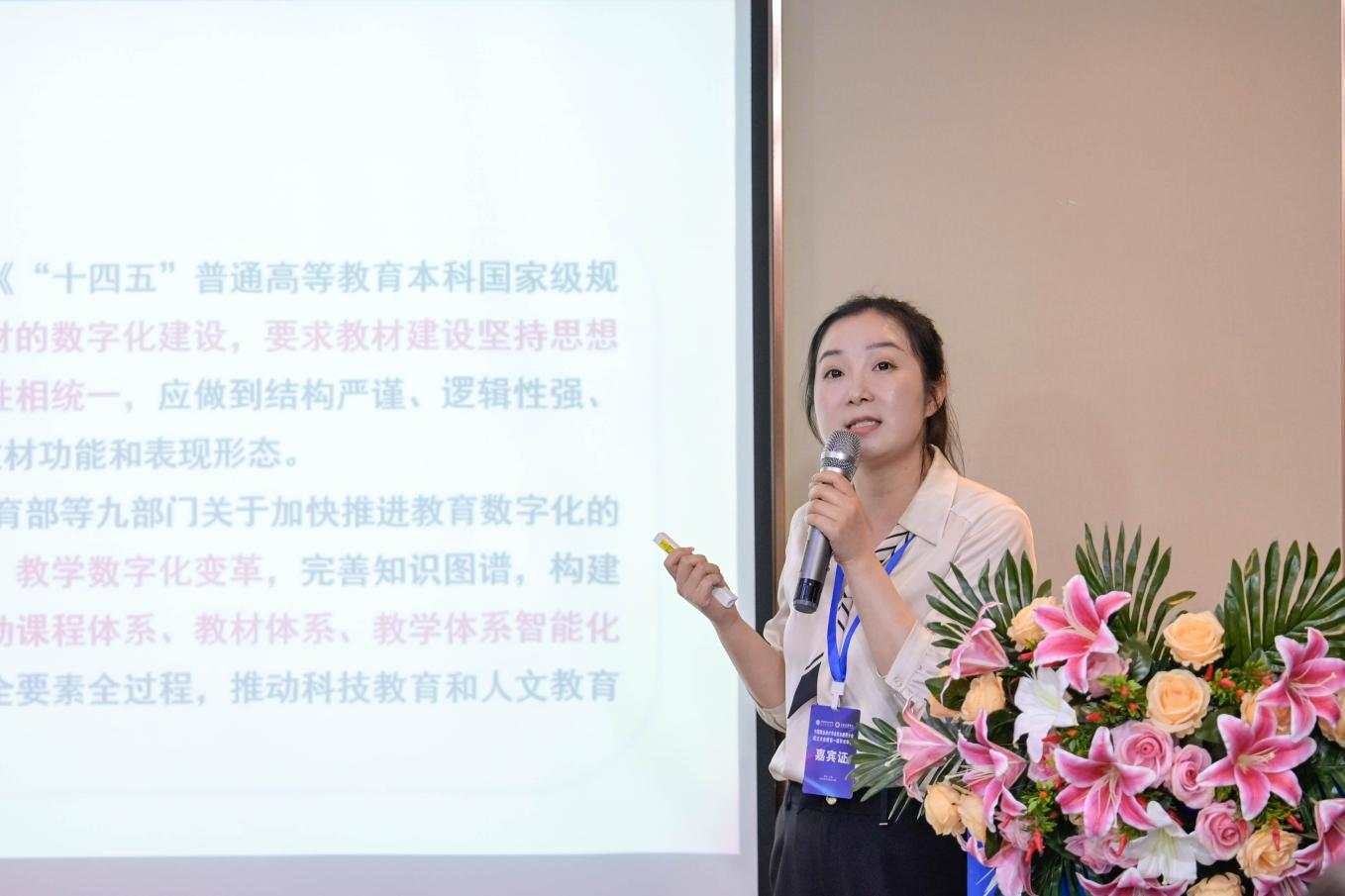 中国商业会计学会民办教育分会成立大会暨第一届学术年会在长春召开