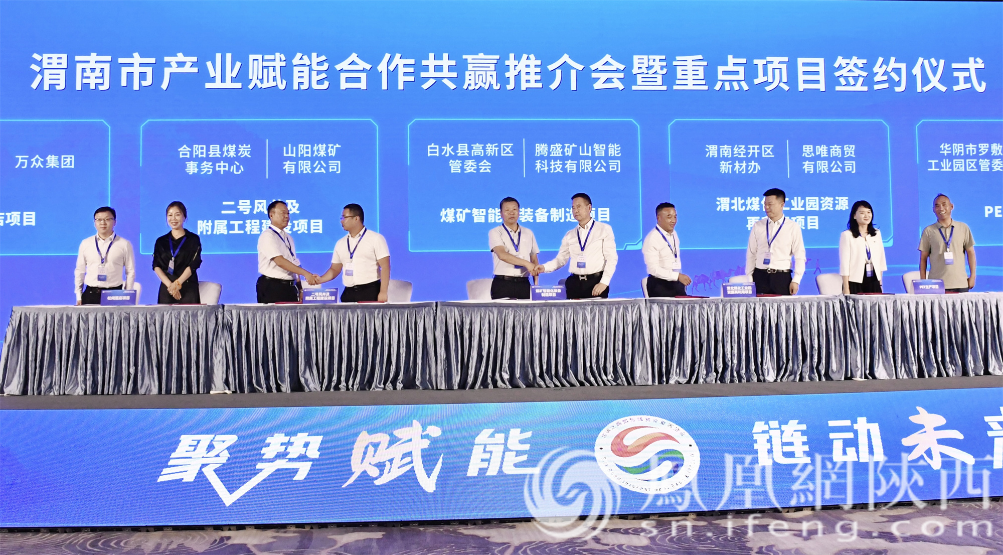 大会进行集中签约