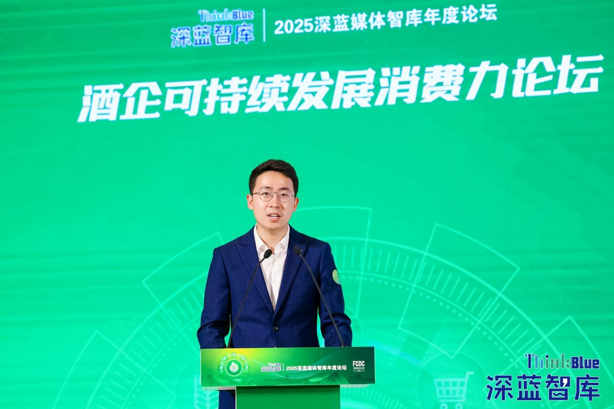 2025酒业文化论坛共寻可持续消费力新路径