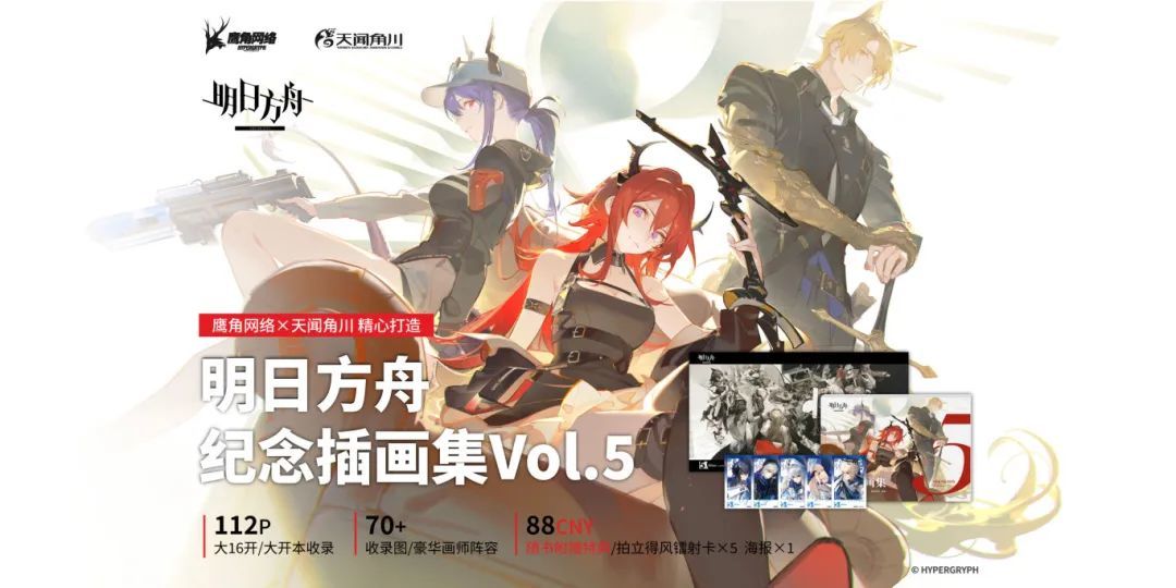 明日方舟.jpg