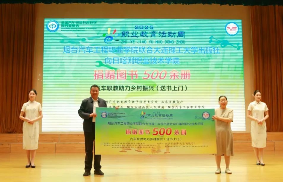 汽车职教助力乡村振兴活动