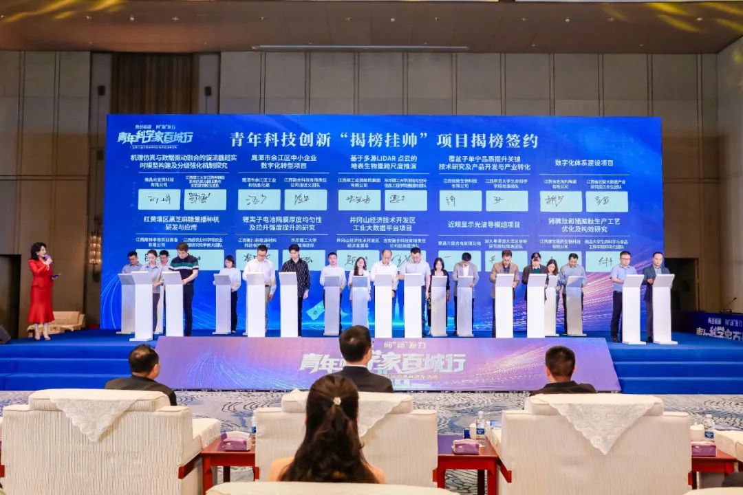 2024年4月30日，江西省云智大数据产业研究院在“青年科学家百城行”暨第三届江西青年科技成果直通车活动展出“江西省青年科技工作者成果转化平台（网徕）”最新阶段成果，揭榜签约多项企业数字化建设项目。