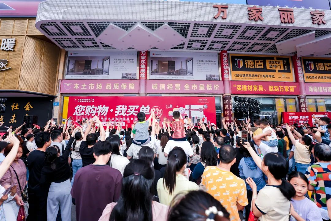 “您购物 我买单”万家丽超级家装节盛大启动！知名演员刘凡菲与消费者亲切互动