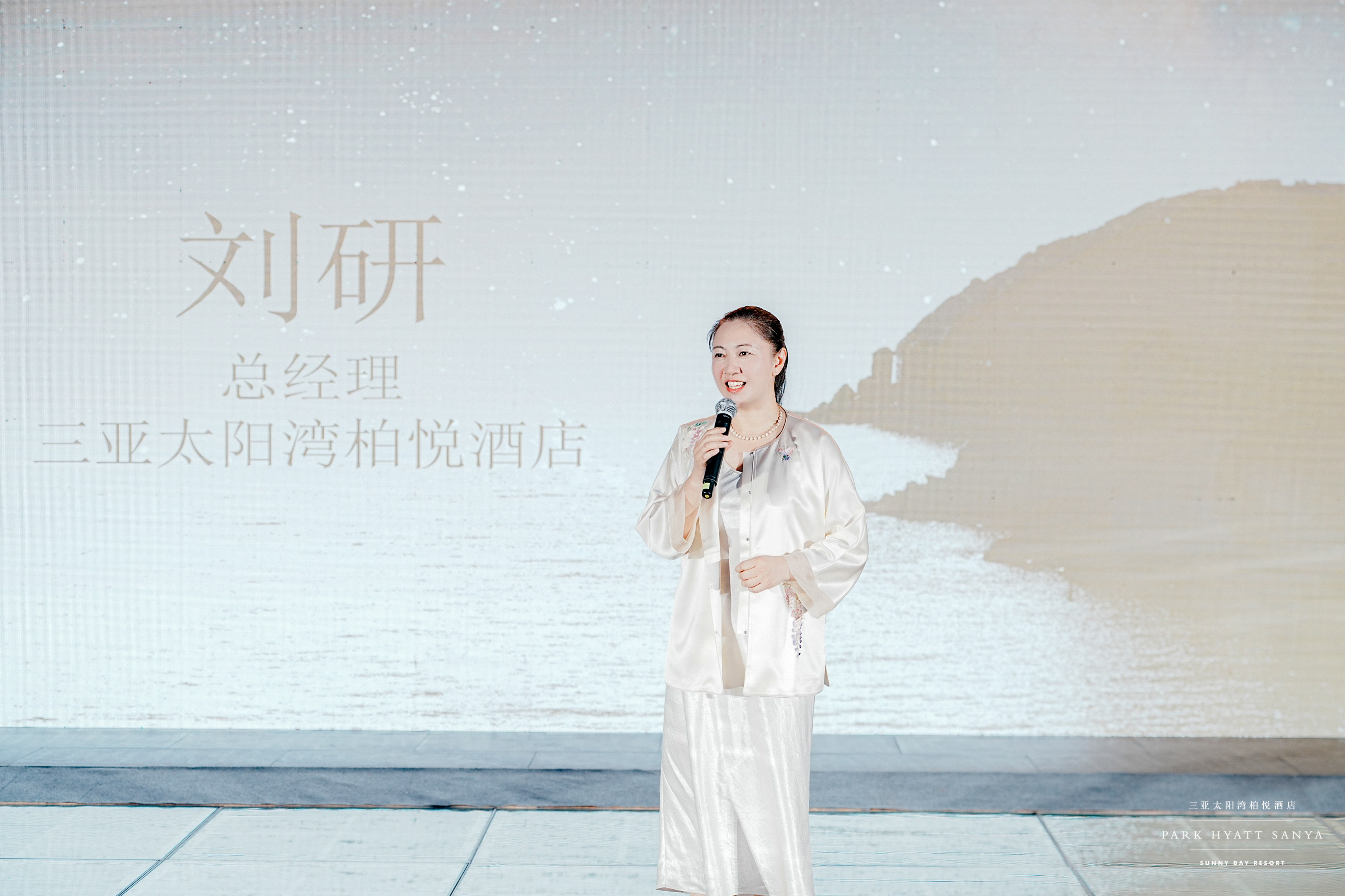 三亚太阳湾柏悦酒店总经理刘研女士