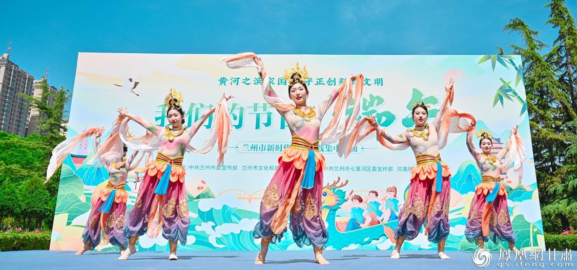 黄河之滨家国情&middot;守正创新践文明暨“我们的节日&middot;端午”兰州市新时代文明实践集中活动举办，《丝路霓裳》舞出千年古韵。