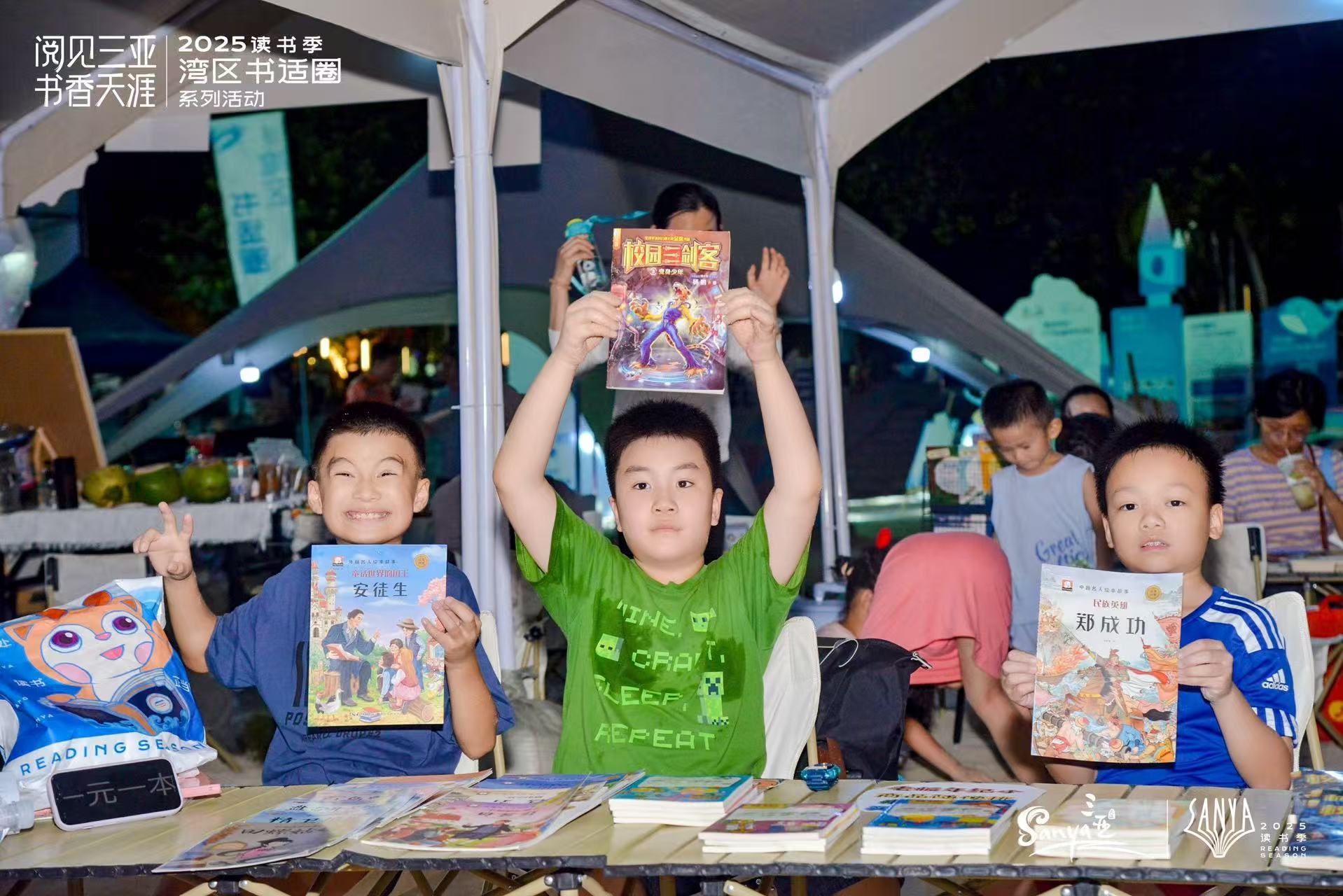 “阅见三亚 书香天涯”2025读书季系列活动点亮大东海